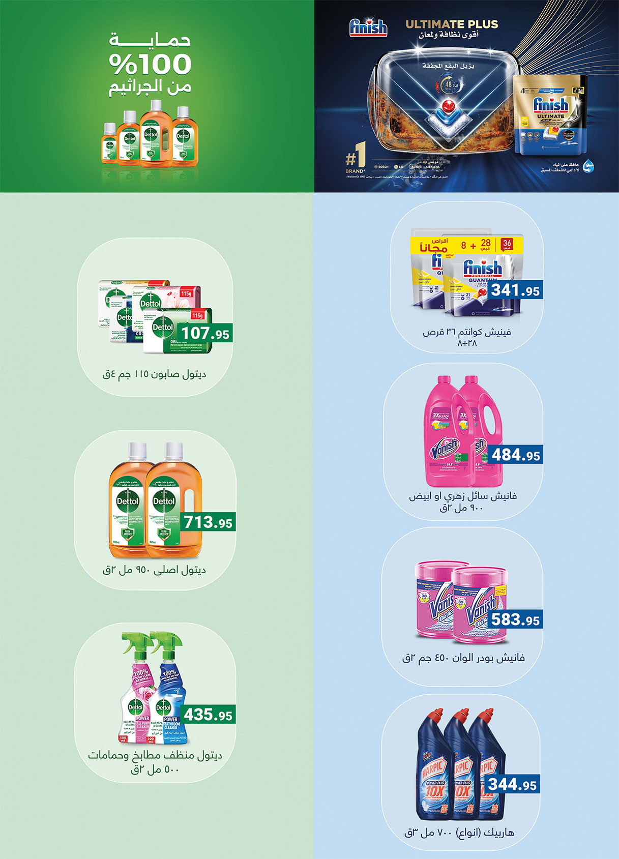 al-raya offers from 1sep to 30sep 2025 عروض الراية من 1 سبتمبر حتى 30 سبتمبر 2025 صفحة رقم 20